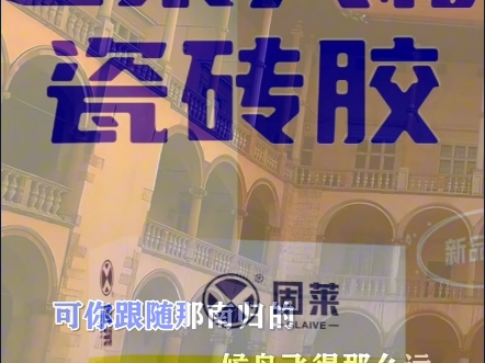 瓷砖胶十大名牌排行榜价格(瓷砖胶十大名牌排行榜 第一品牌) 瓷砖胶十大名牌排行榜价格(瓷砖胶十大名牌排行榜 第一品牌)