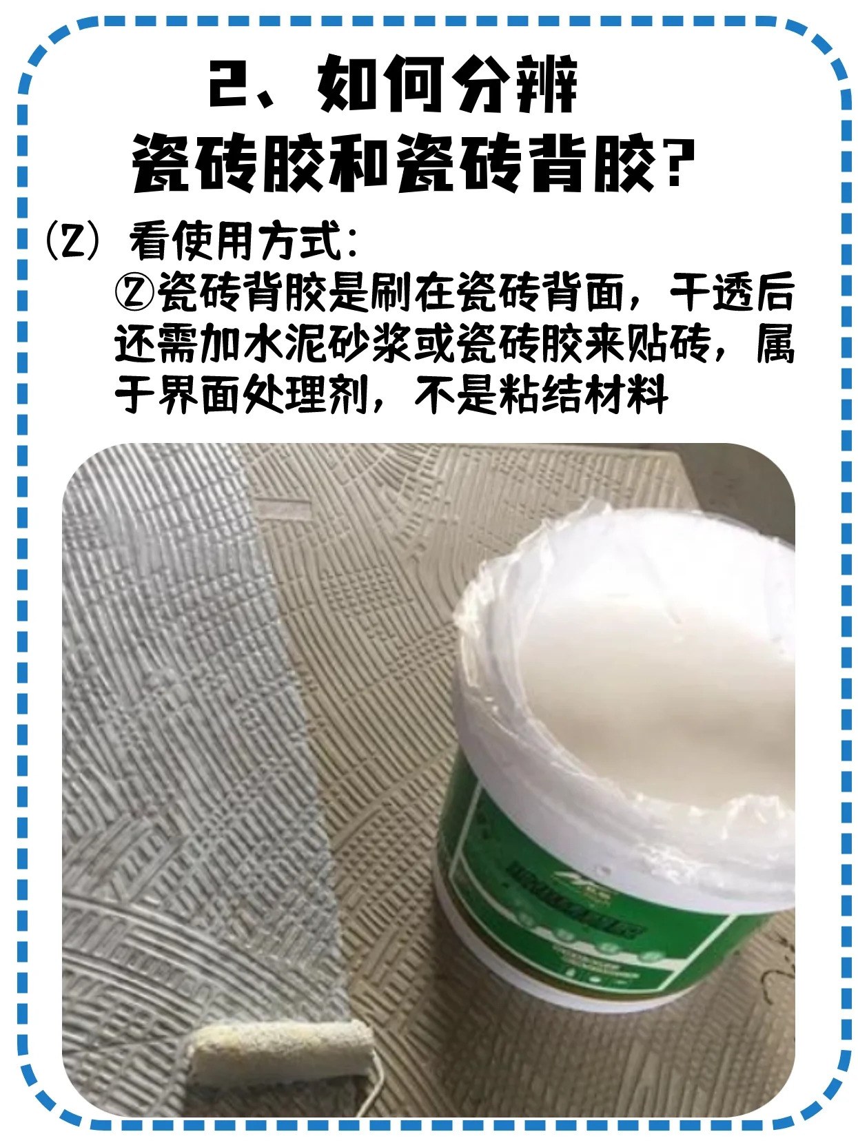 瓷砖空鼓灌胶水有用吗(空鼓地砖灌注纯瓷砖胶有用吗) 瓷砖空鼓灌胶水有用吗(空鼓地砖灌注纯瓷砖胶有用吗)