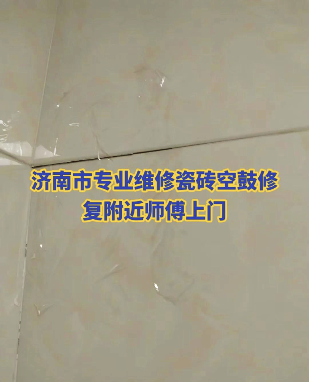 专业修补瓷砖(专业修补瓷砖的师傅) 专业修补瓷砖(专业修补瓷砖的师傅)