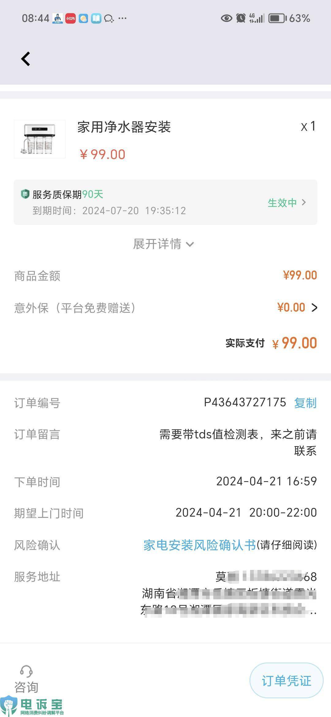 万师傅安装价目表(万师傅安装价目表窗帘轨道) 万师傅安装价目表(万师傅安装价目表窗帘轨道)